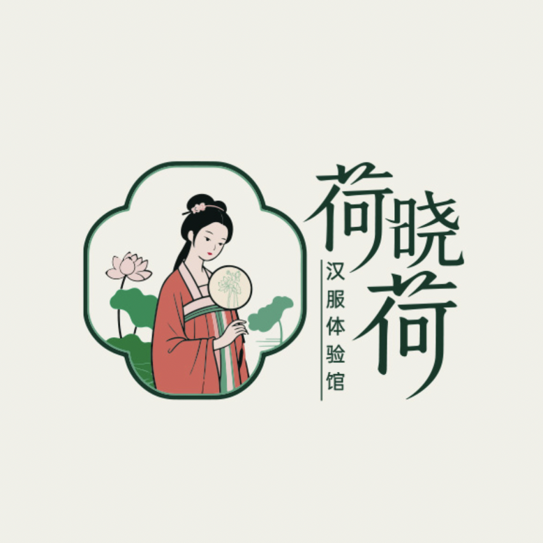 荷晓荷Logo